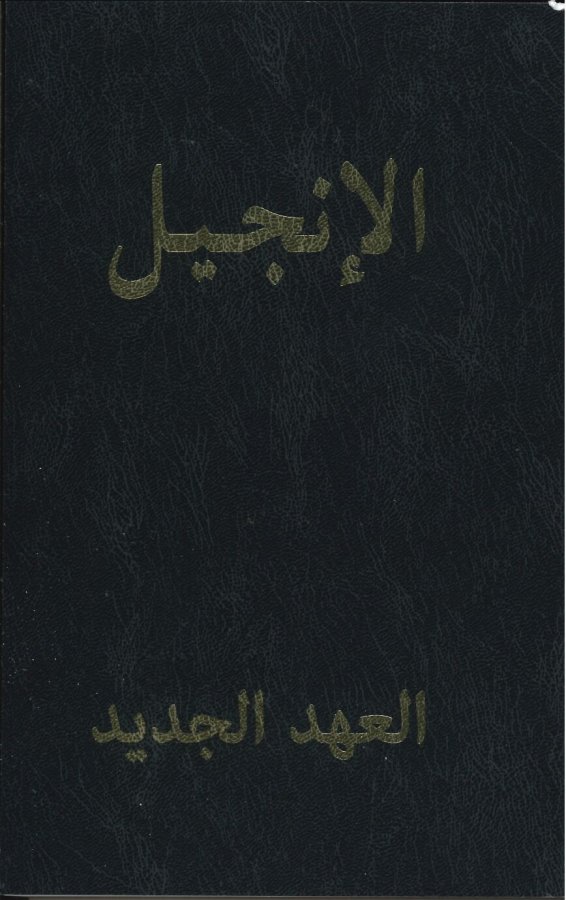 Neues Testament (Arabisch)